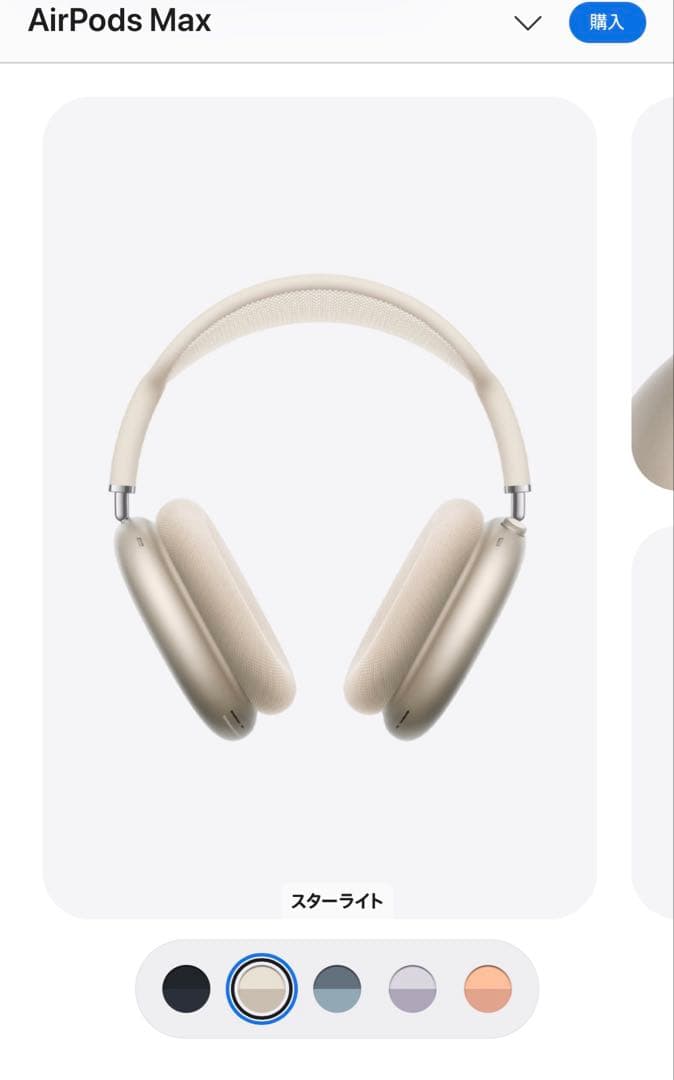 イヤホン AirPods Pro MAX