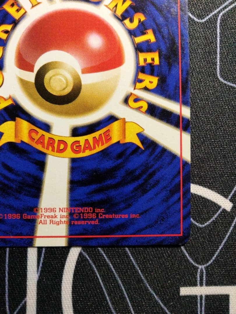 【渦巻き】 R団のミュウツー 旧裏 ジム拡張第2弾 闇からの挑戦 キラ 1枚