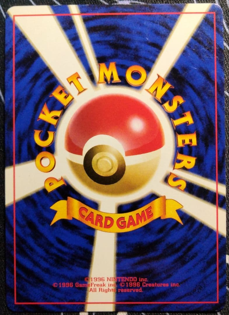 【渦巻き】 R団のミュウツー 旧裏 ジム拡張第2弾 闇からの挑戦 キラ 1枚