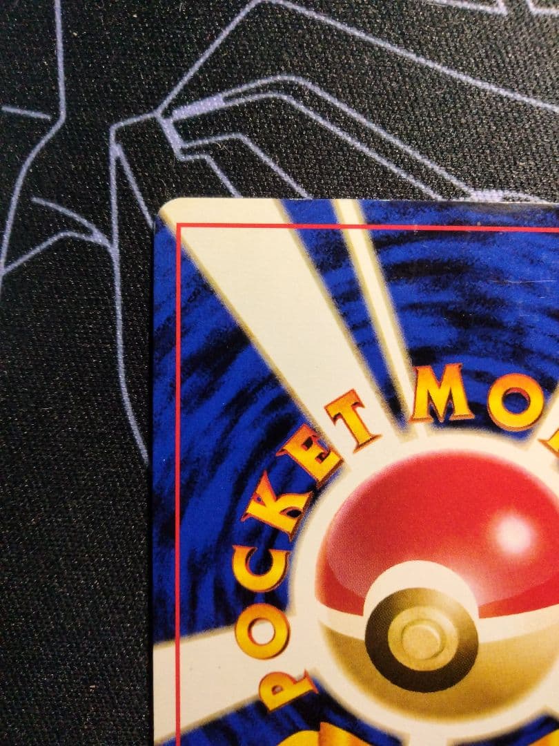 【渦巻き】 R団のミュウツー 旧裏 ジム拡張第2弾 闇からの挑戦 キラ 1枚