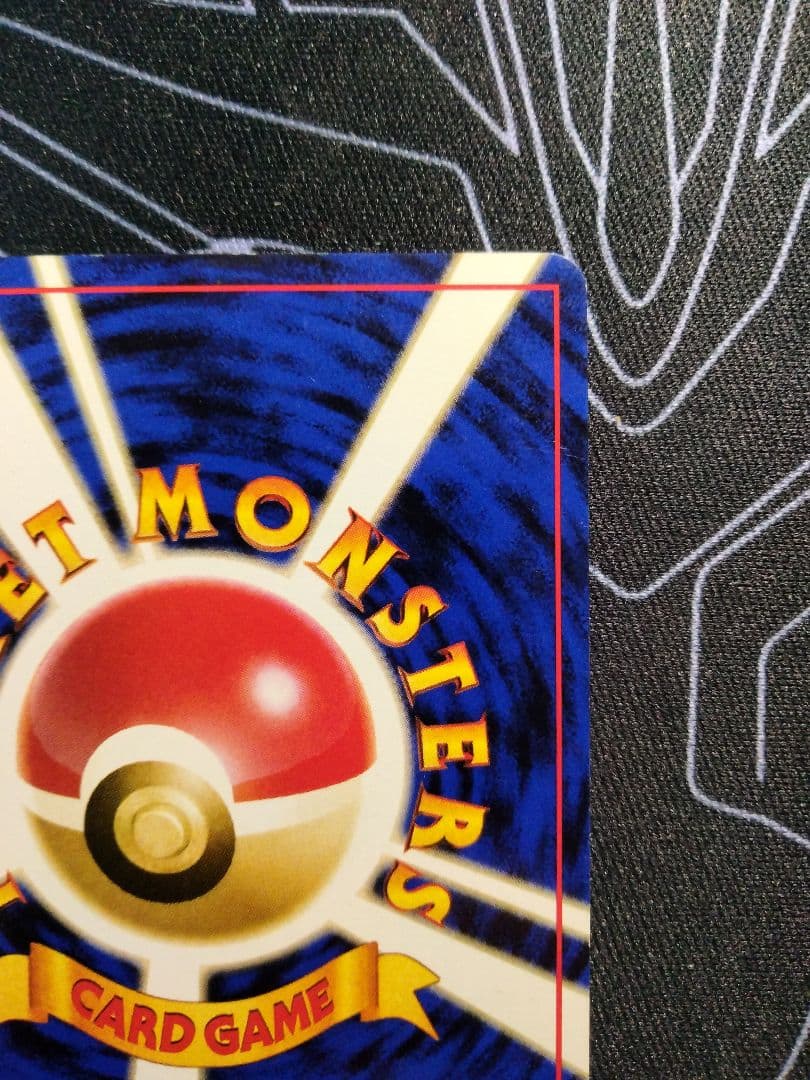 【渦巻き】 R団のミュウツー 旧裏 ジム拡張第2弾 闇からの挑戦 キラ 1枚