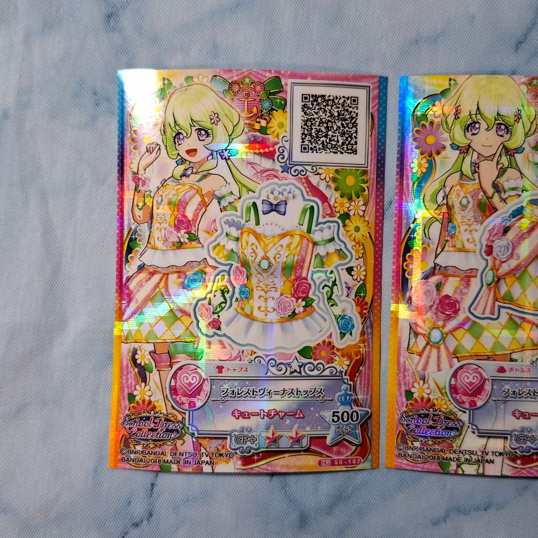 アイカツスターズ！　フォレストヴィーナス