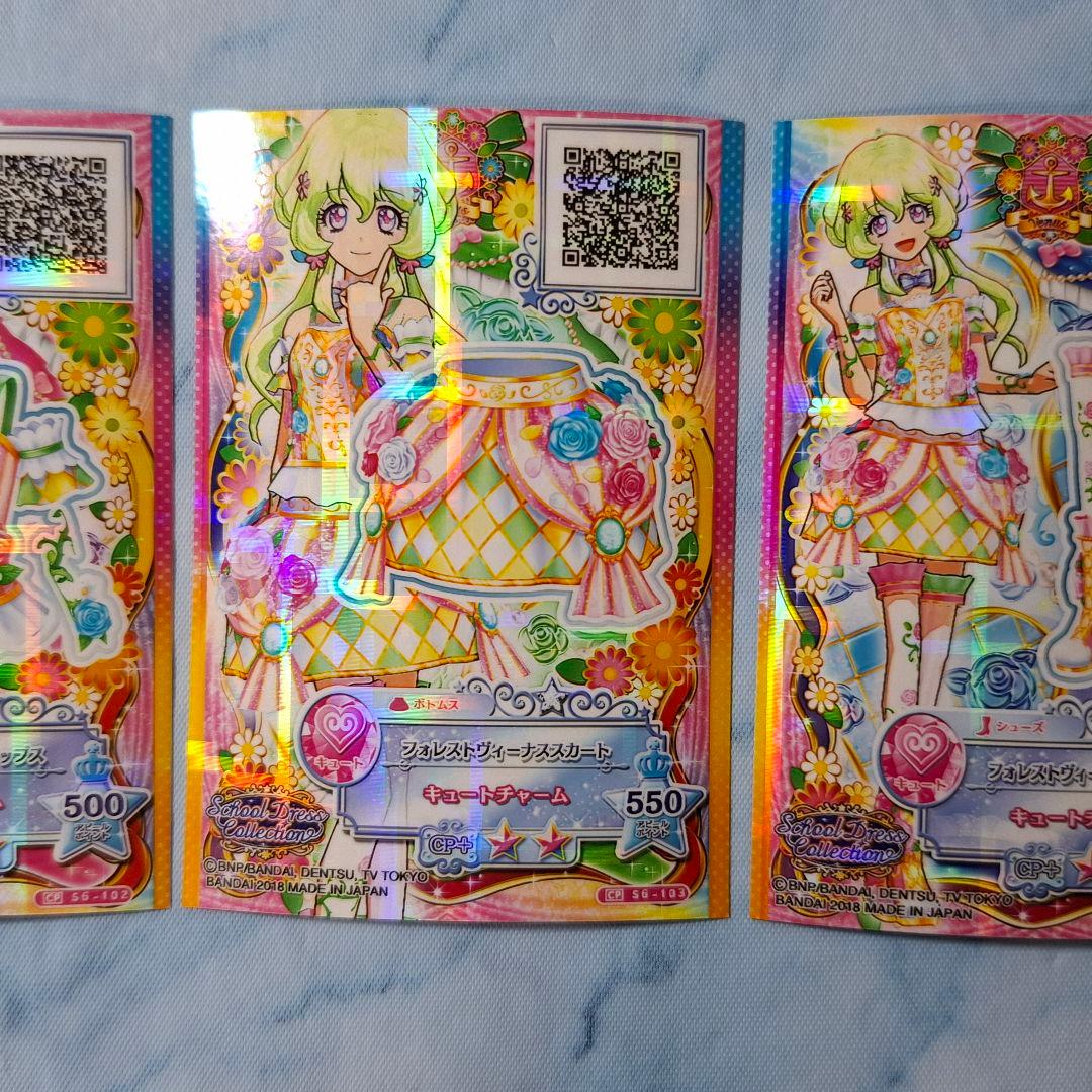 アイカツスターズ！　フォレストヴィーナス