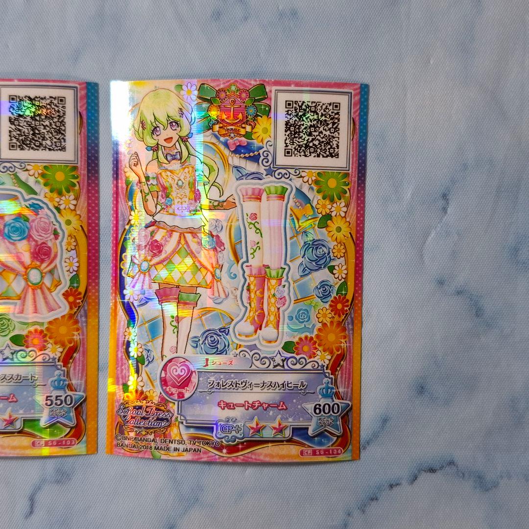 アイカツスターズ！　フォレストヴィーナス