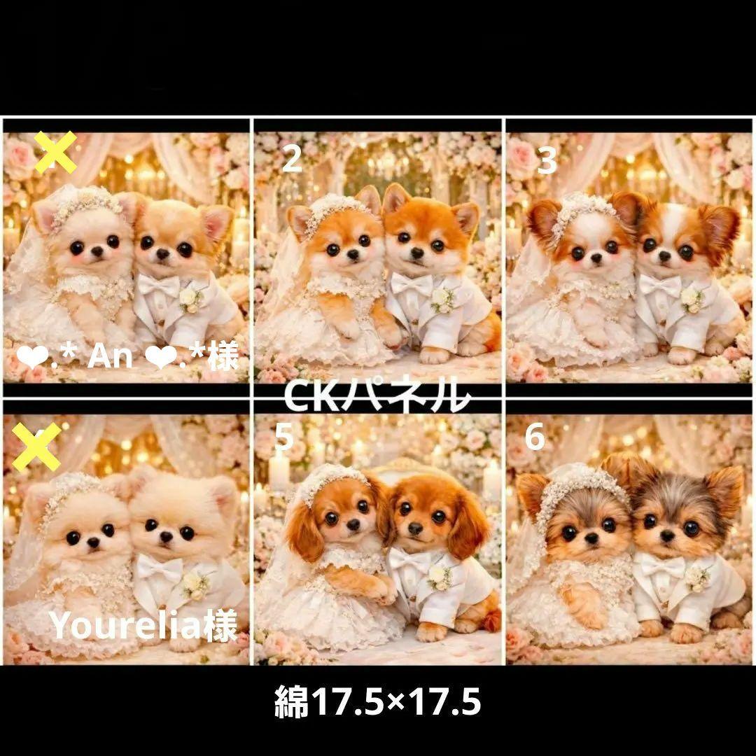 ハンドメイド　オーダー受付ページ　　♡ウェディングわんこ　パネル♡