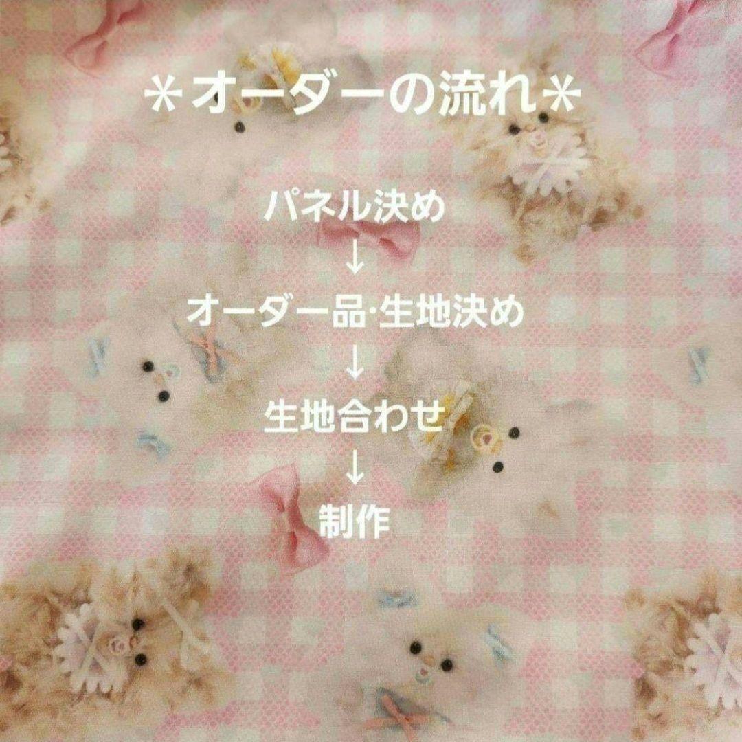 ハンドメイド　オーダー受付ページ　　♡ウェディングわんこ　パネル♡