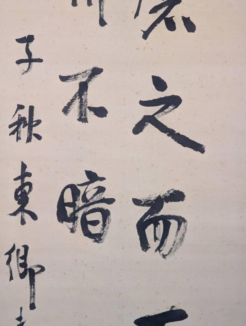 【真作】掛軸　東郷平八郎　書　元帥海軍大将　合箱入　V178