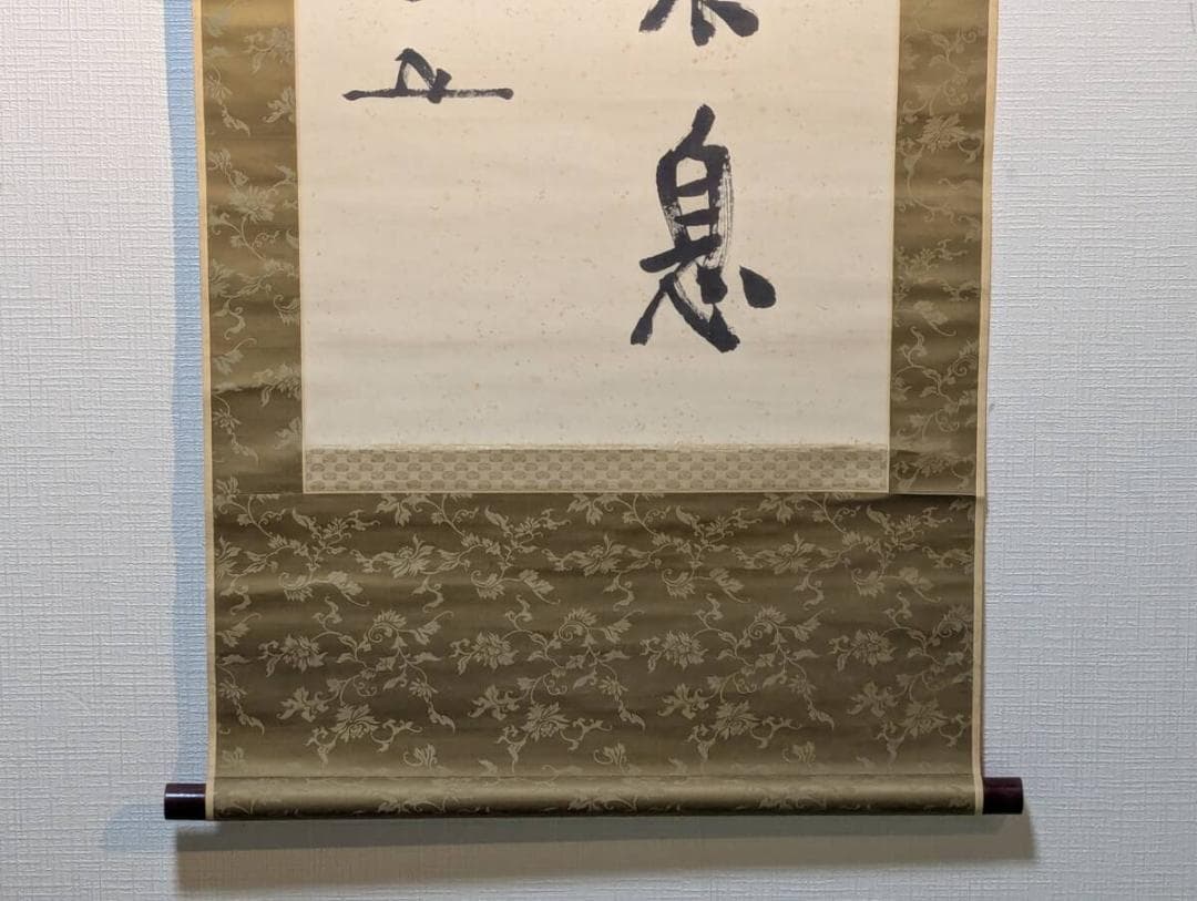 【真作】掛軸　東郷平八郎　書　元帥海軍大将　合箱入　V178