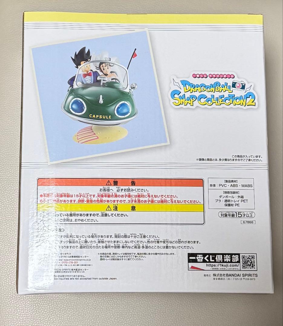 ドラゴンボール 一番くじ フィギュア A賞 悟空 チチ