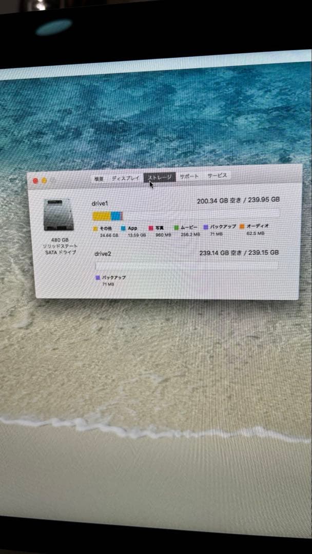 <高速化＞Apple iMac (21.5, Late2015)　SSD