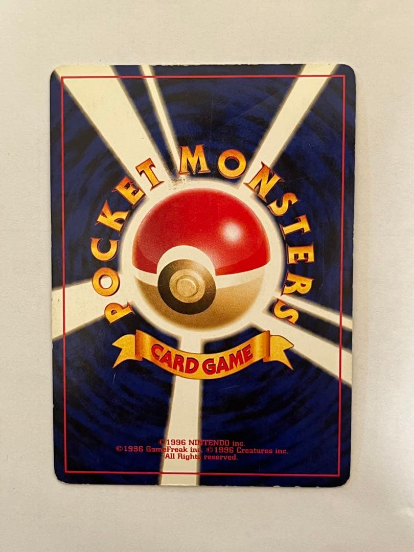 リザードン_プレミアムファイル2