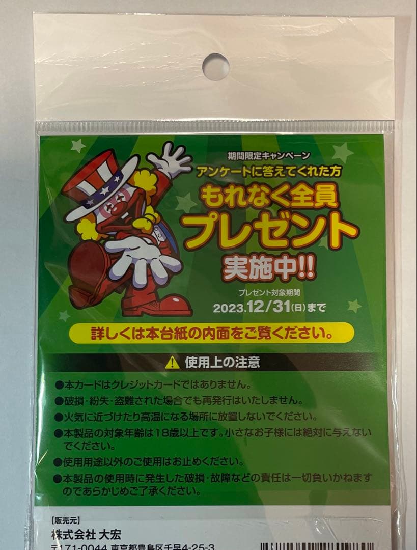 う*坊様 ジャグラープレミアムカード ハッピージャグラー ホール限定Ver. 1