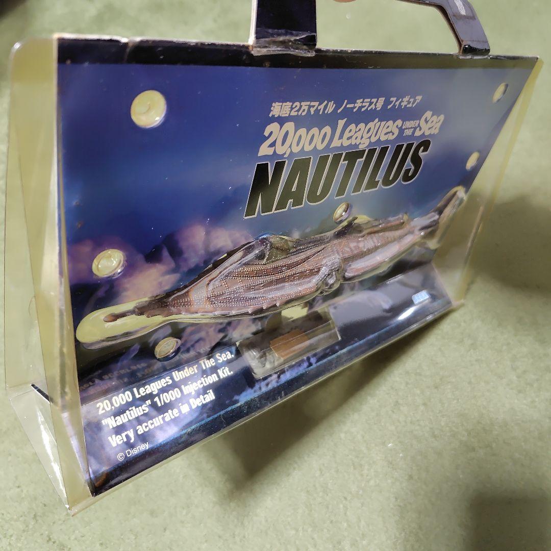 海底２万マイル　ノーチラス号　フィギュア