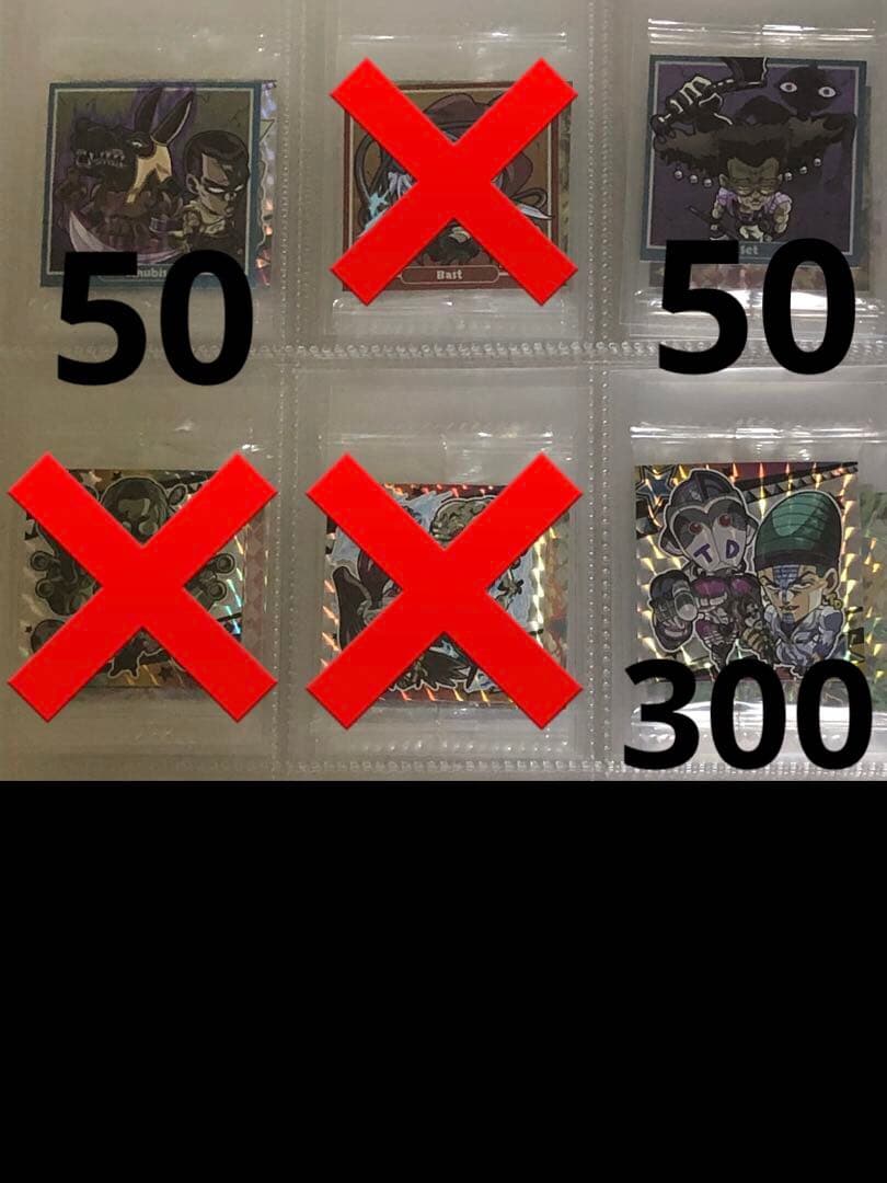 バラ売り 1.2.3弾 R.N ジョジョ ウエハース 600円以上から