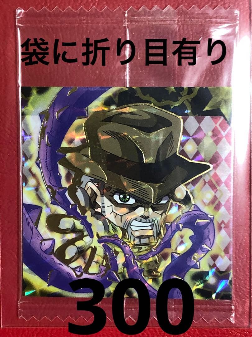 バラ売り 1.2.3弾 R.N ジョジョ ウエハース 600円以上から