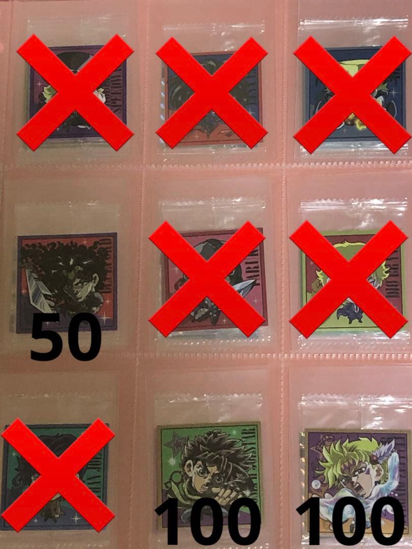 バラ売り 1.2.3弾 R.N ジョジョ ウエハース 600円以上から