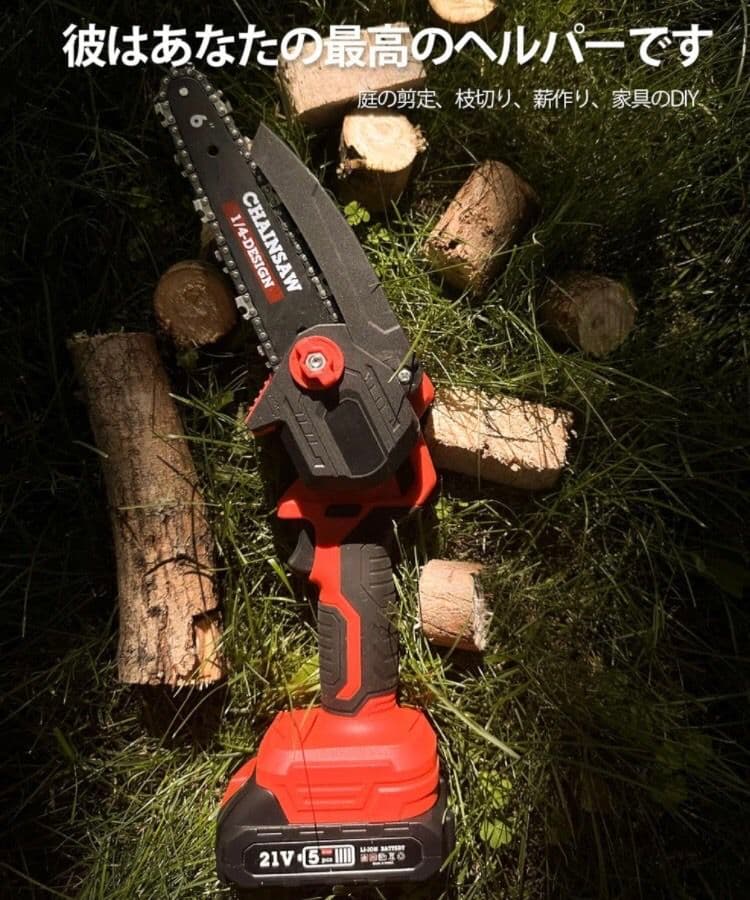 チェーンソー 電動 のこぎり セット 充電式 ノコギリ バッテリー2個 説明書