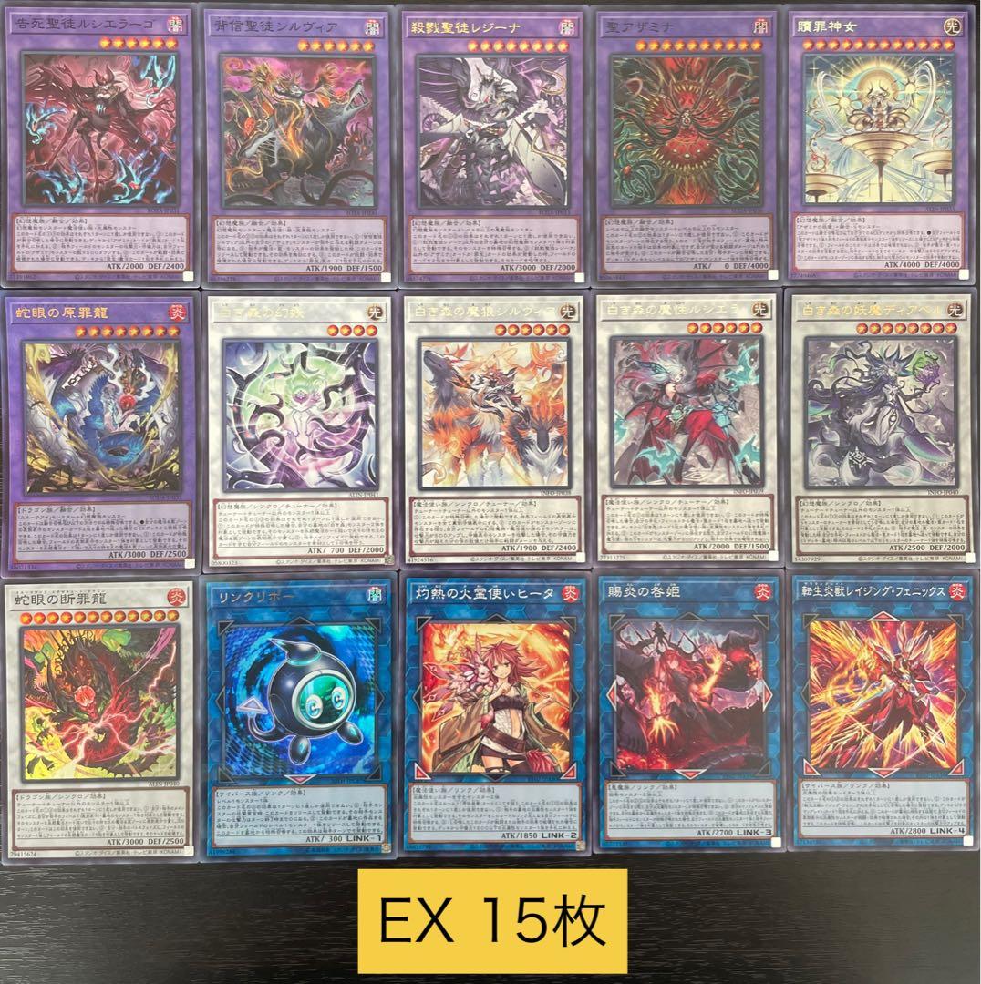 遊戯王 白き森 アザミナ スネークアイ 本格構築済み デッキ 罪宝 リゼット (