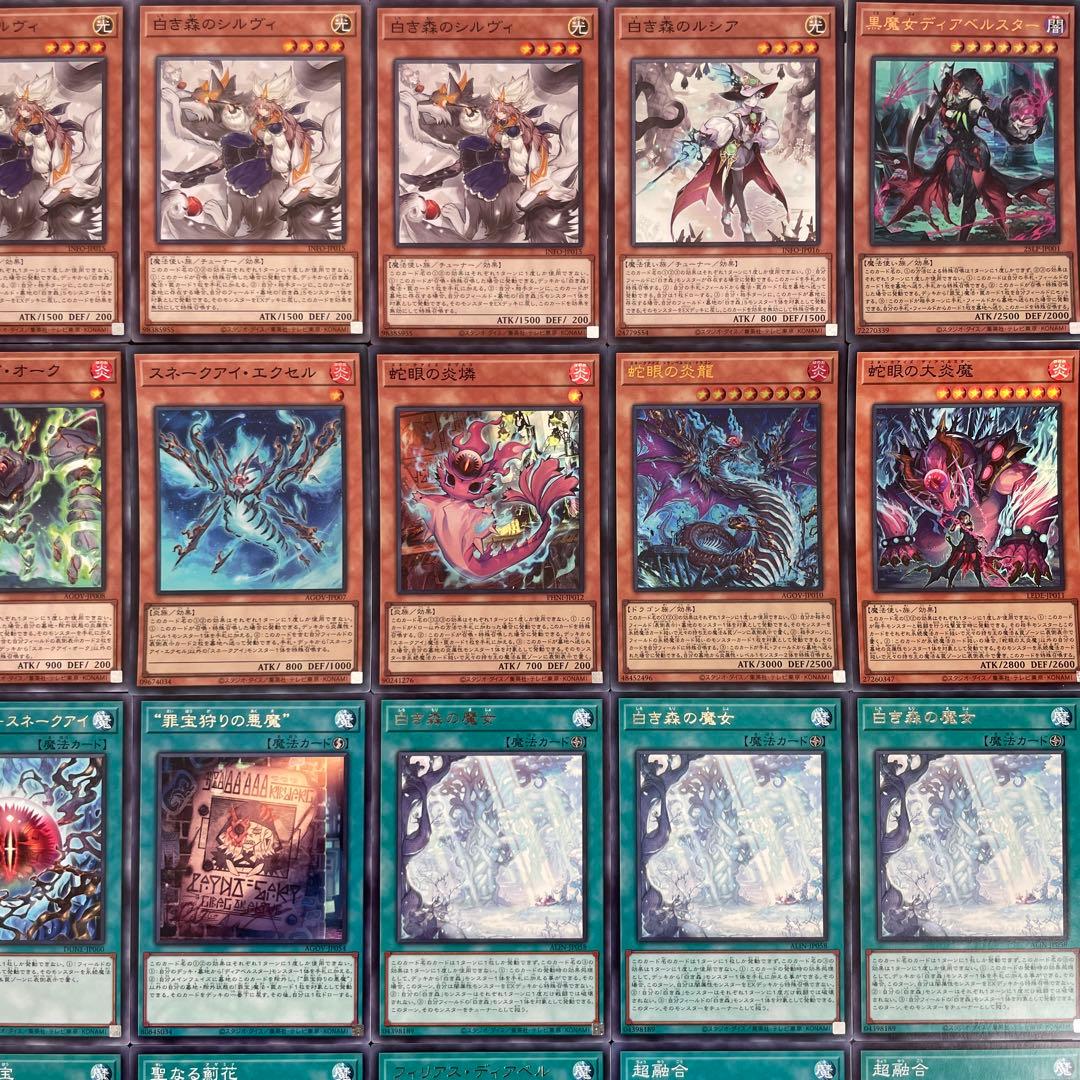 遊戯王 白き森 アザミナ スネークアイ 本格構築済み デッキ 罪宝 リゼット (