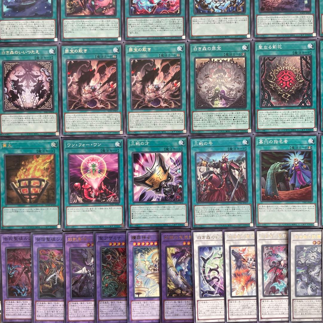 遊戯王 白き森 アザミナ スネークアイ 本格構築済み デッキ 罪宝 リゼット (