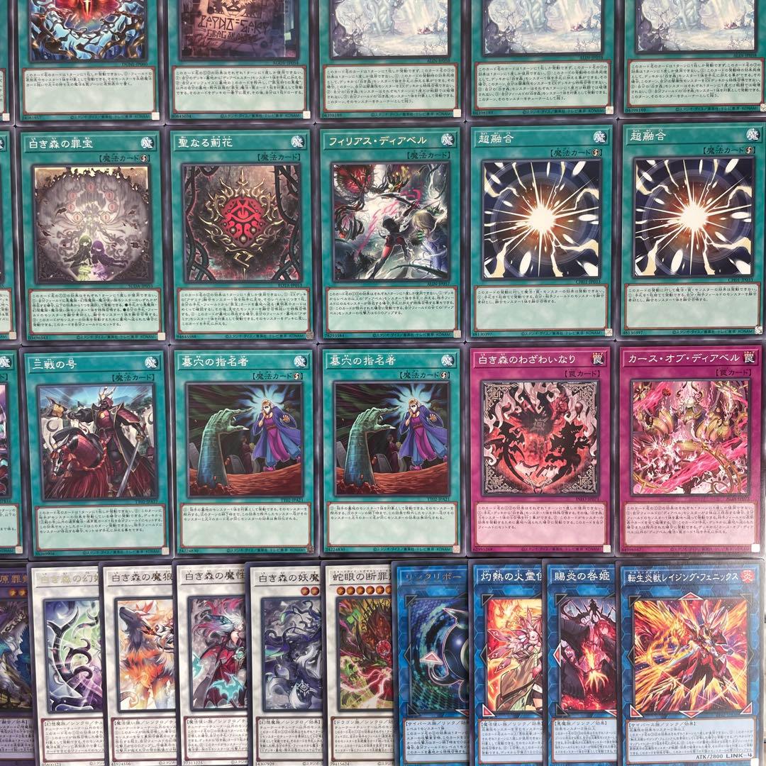 遊戯王 白き森 アザミナ スネークアイ 本格構築済み デッキ 罪宝 リゼット (