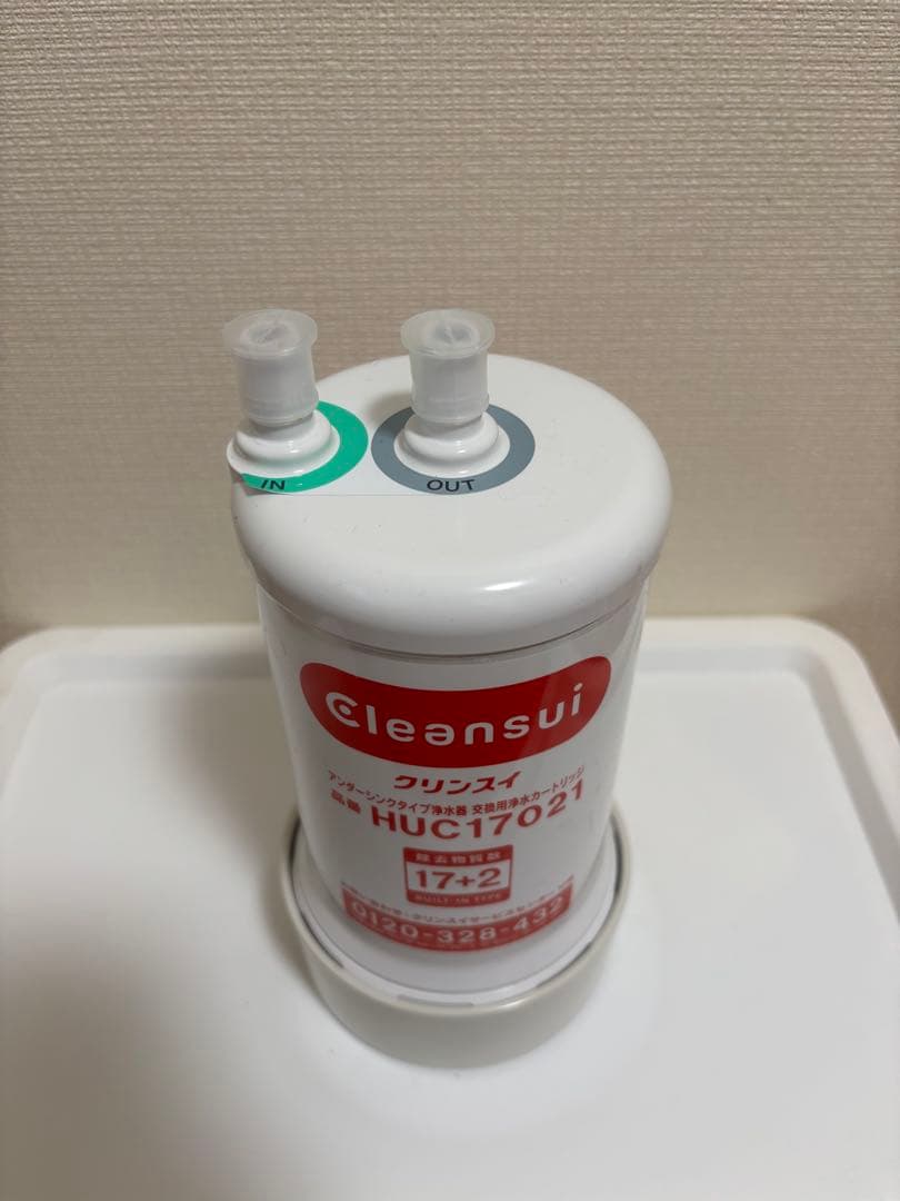 Cleansui HUC17021 浄水器カートリッジ17+2