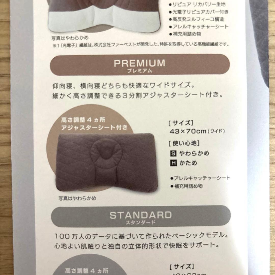 みんまくプレミアム　タイプH（かため）