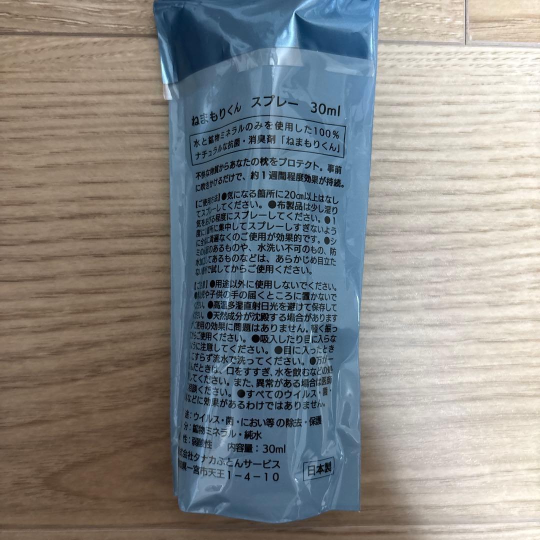 みんまくプレミアム　タイプH（かため）