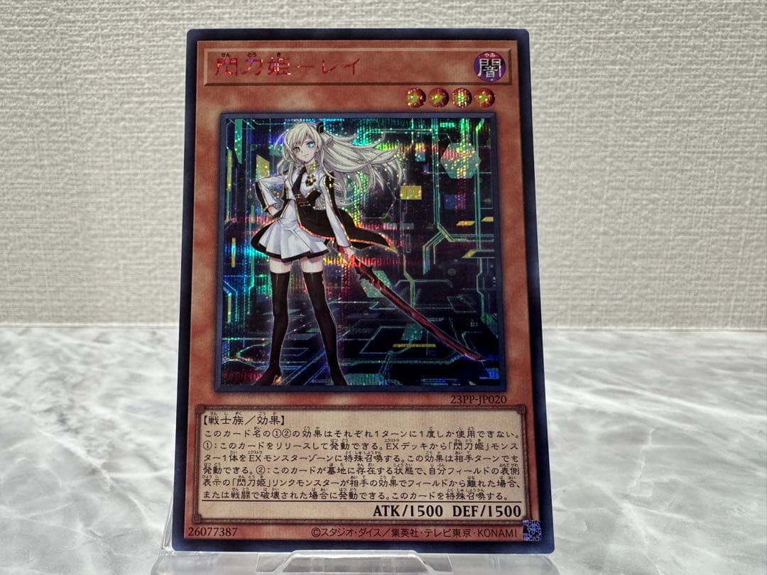 閃刀姫レイ　レッドシークレット SPECIAL RED Ver.