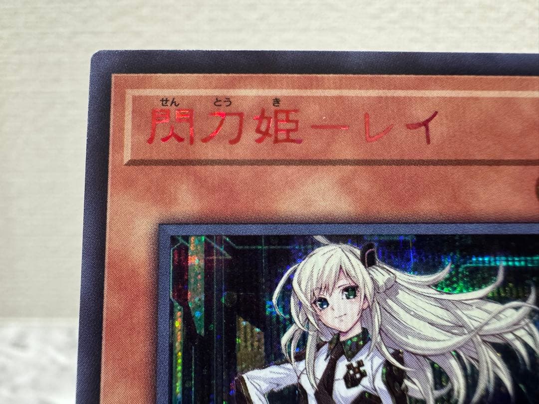 閃刀姫レイ　レッドシークレット SPECIAL RED Ver.