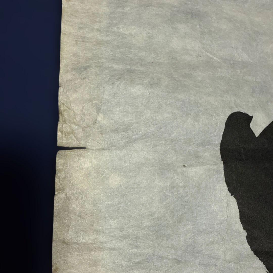 【喝❕何かあるのが人生だ】乾舟　佐々木将人　佐々木説法　揮毫　合気道師範