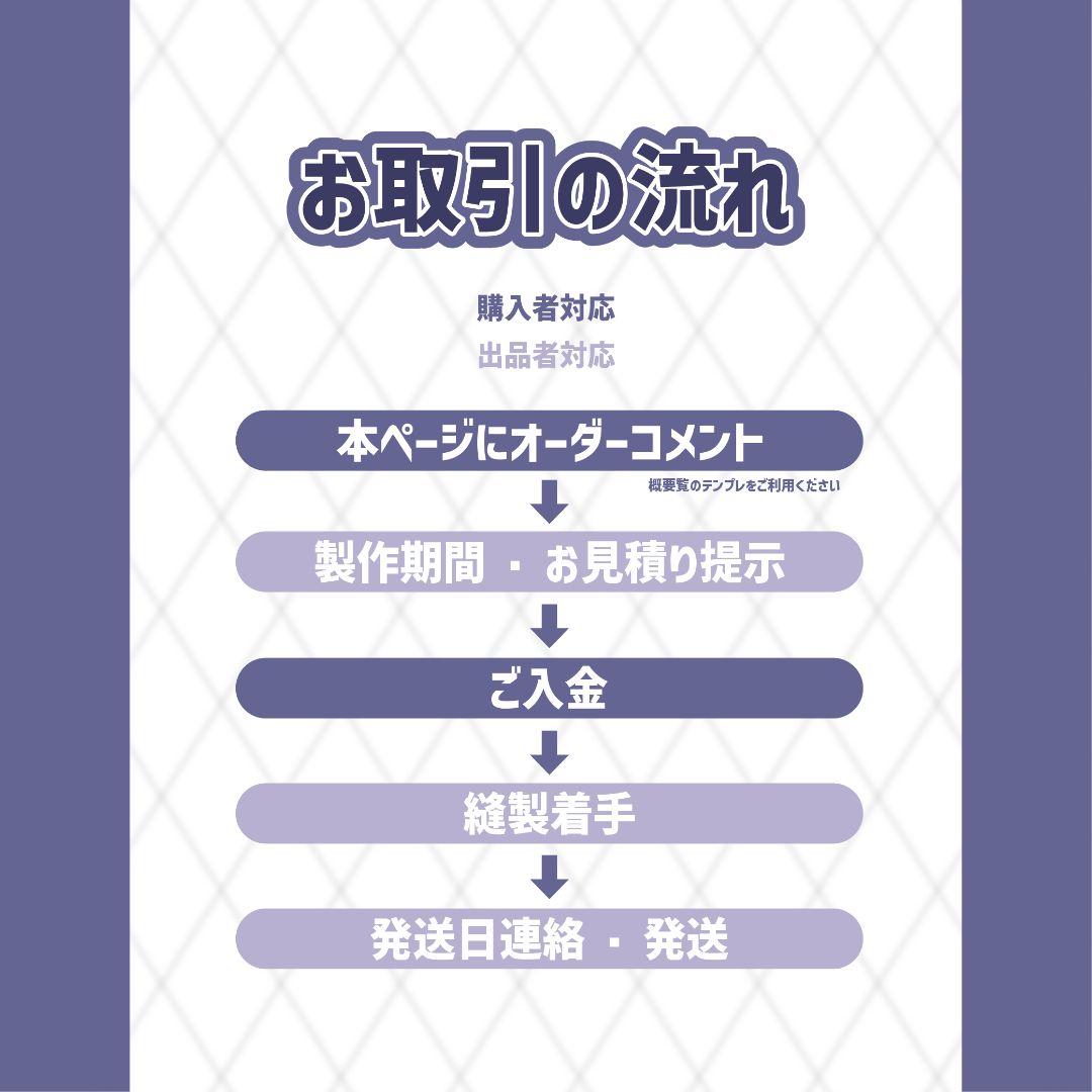 ぬい服オーダー