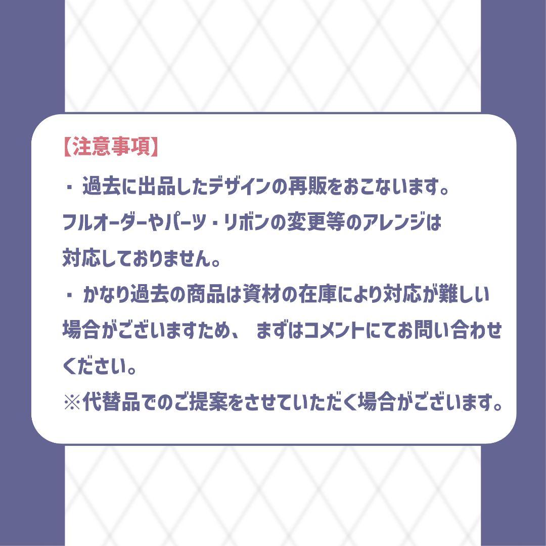 ぬい服オーダー