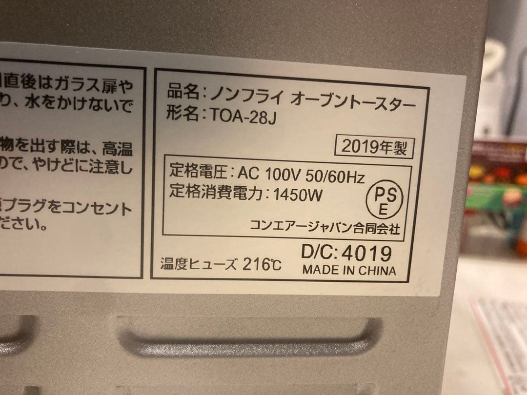 Cuisinart ノンフライオーブントースター TOA-28J