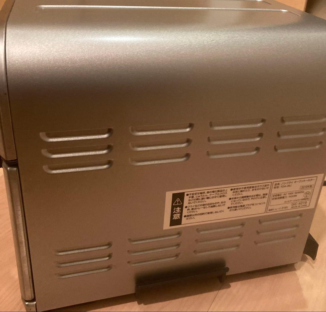 Cuisinart ノンフライオーブントースター TOA-28J