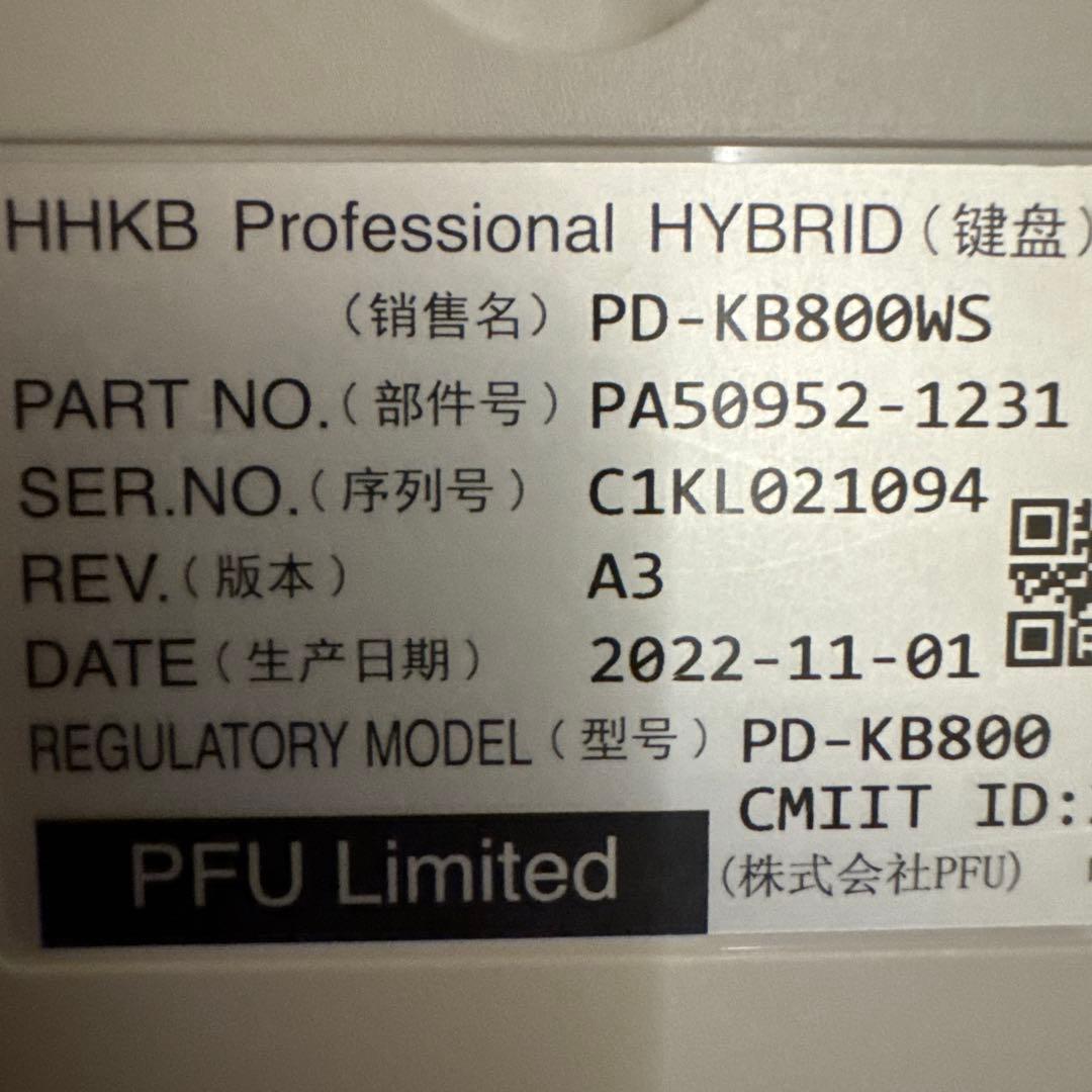 HHKB Professional HYBRID Type-S 英語配列／白