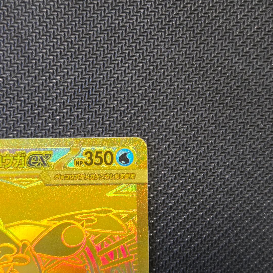 【即日発送】メガゲッコウガex 120/083 MUR