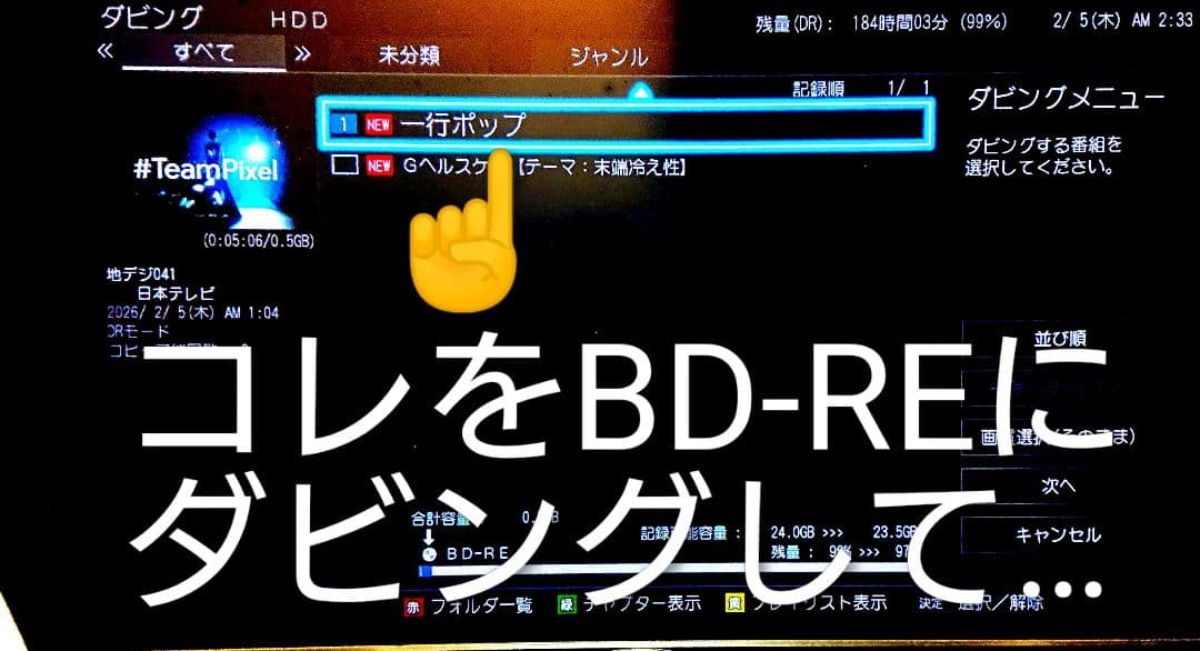 500GB/東芝/DBR-W507/CMスキップ再生/外付HDD/REGZA