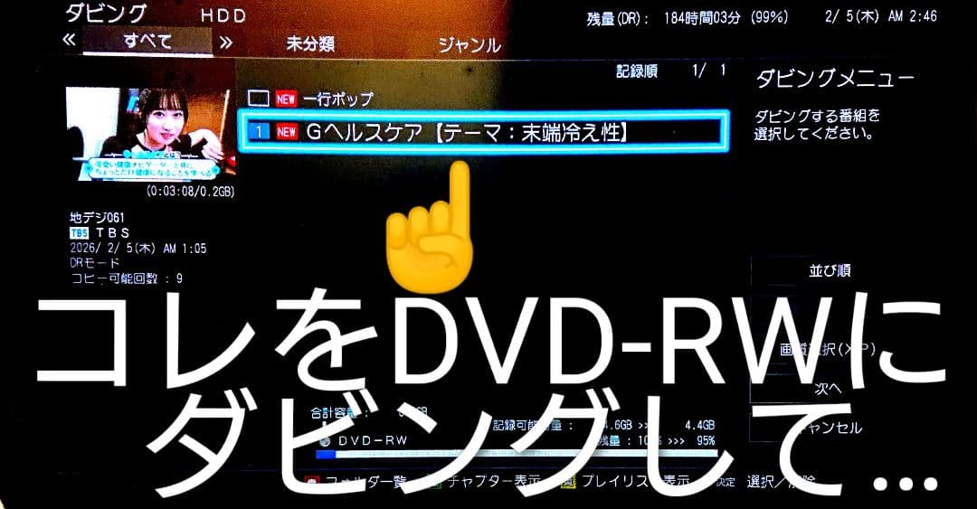 500GB/東芝/DBR-W507/CMスキップ再生/外付HDD/REGZA