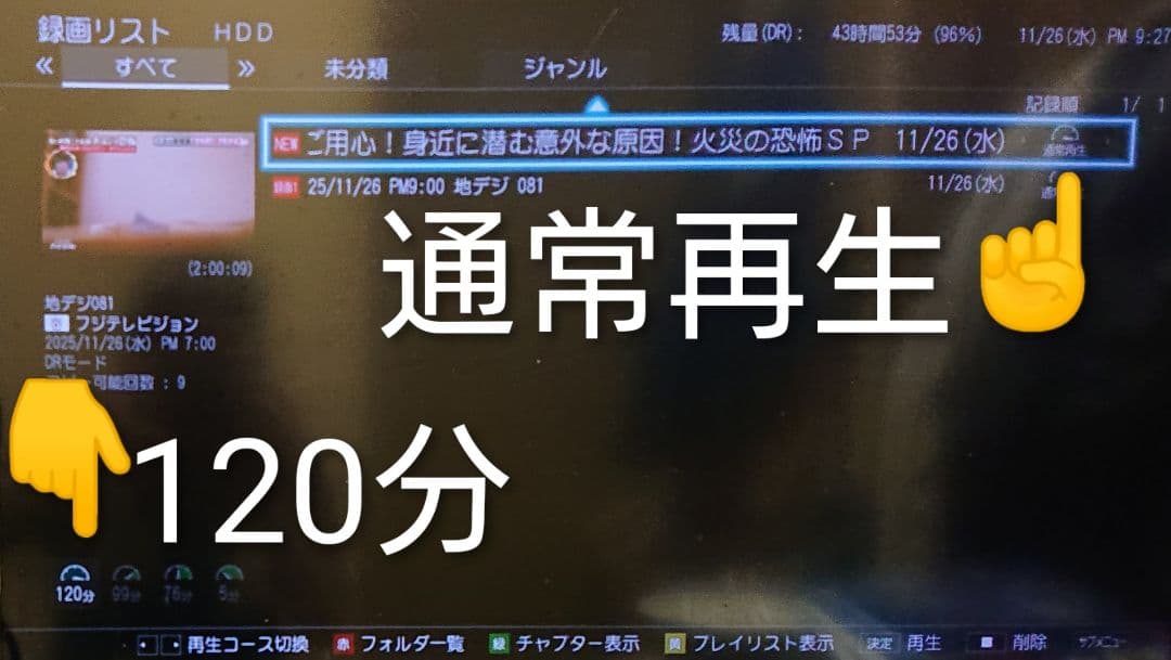 500GB/東芝/DBR-W507/CMスキップ再生/外付HDD/REGZA