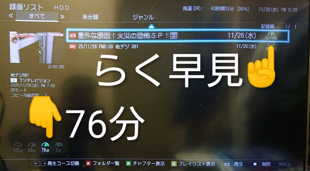 500GB/東芝/DBR-W507/CMスキップ再生/外付HDD/REGZA