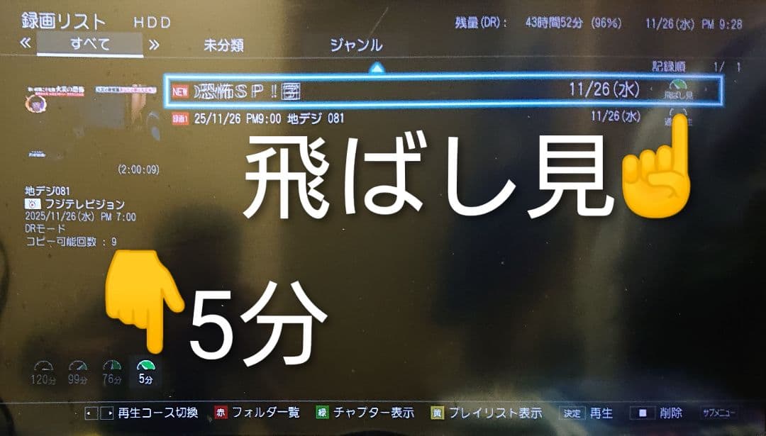 500GB/東芝/DBR-W507/CMスキップ再生/外付HDD/REGZA