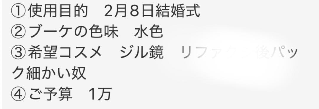 み　コスメブーケ