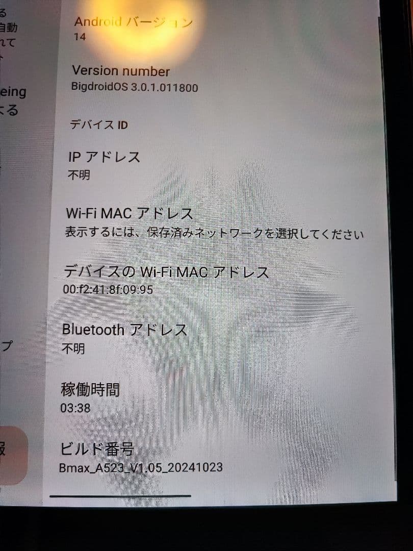 Bmax maxpad I8 本体のみ　美品 Bmax i8