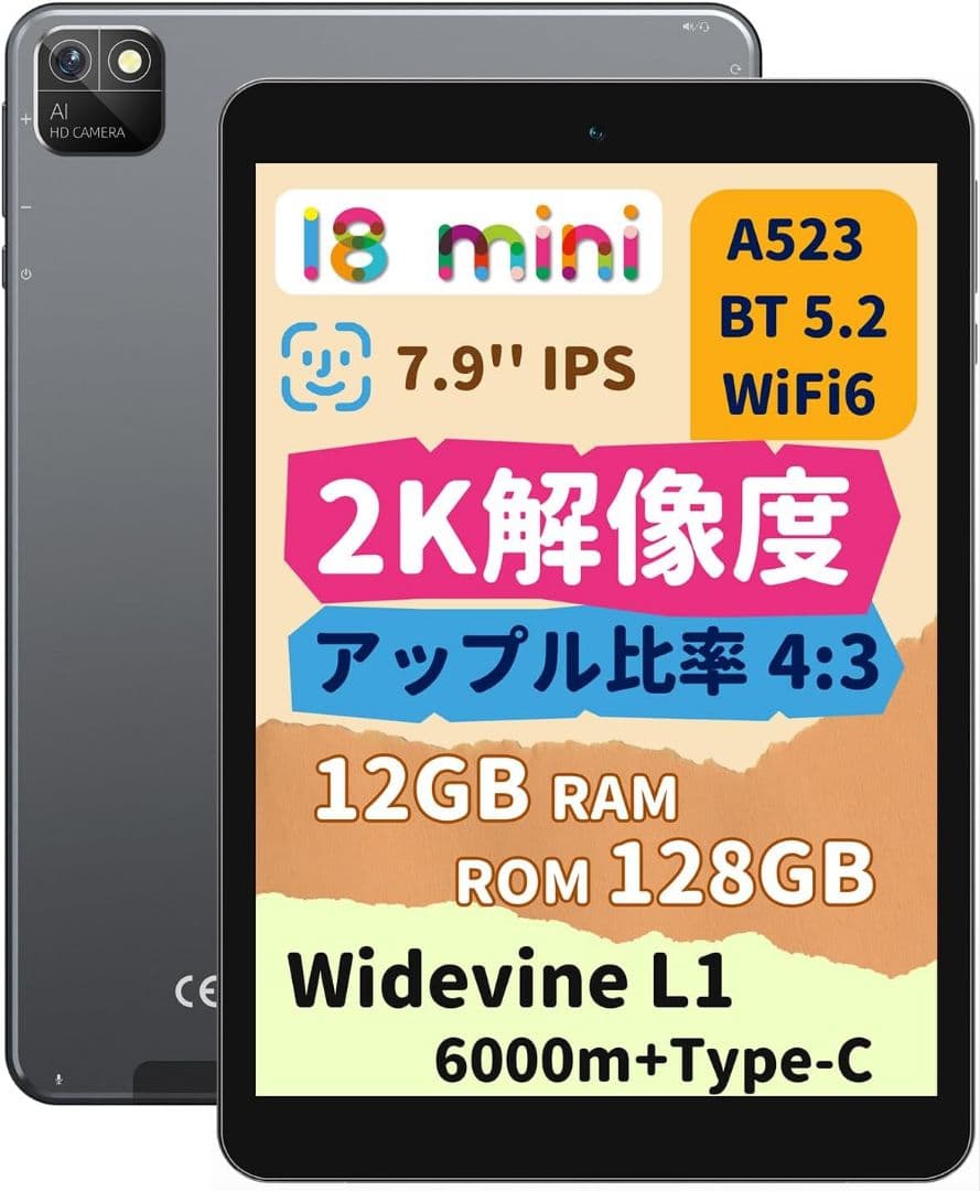 Bmax maxpad I8 本体のみ　美品 Bmax i8