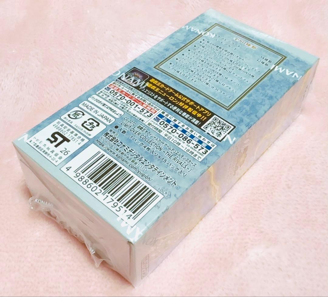 遊戯王 リミットオーバーコレクション ライバルズ BOX シュリンク付き