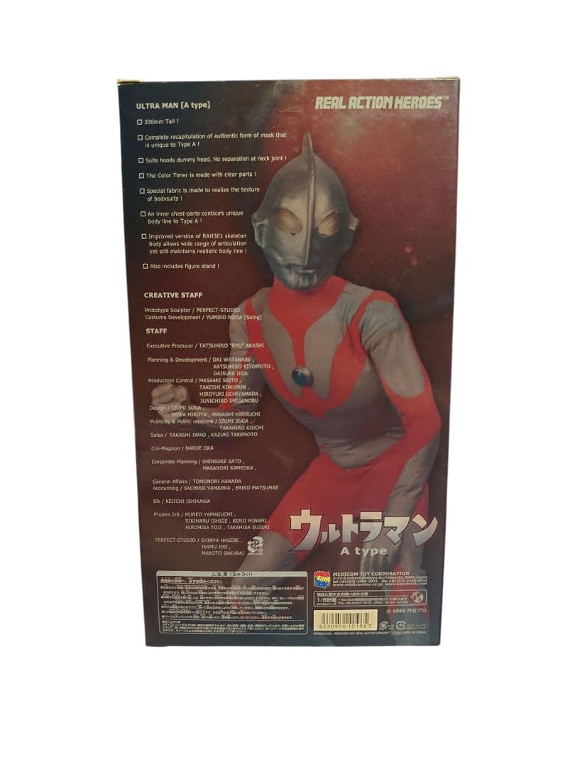 ☆美品☆ウルトラマン A type リアルアクションヒーローズ