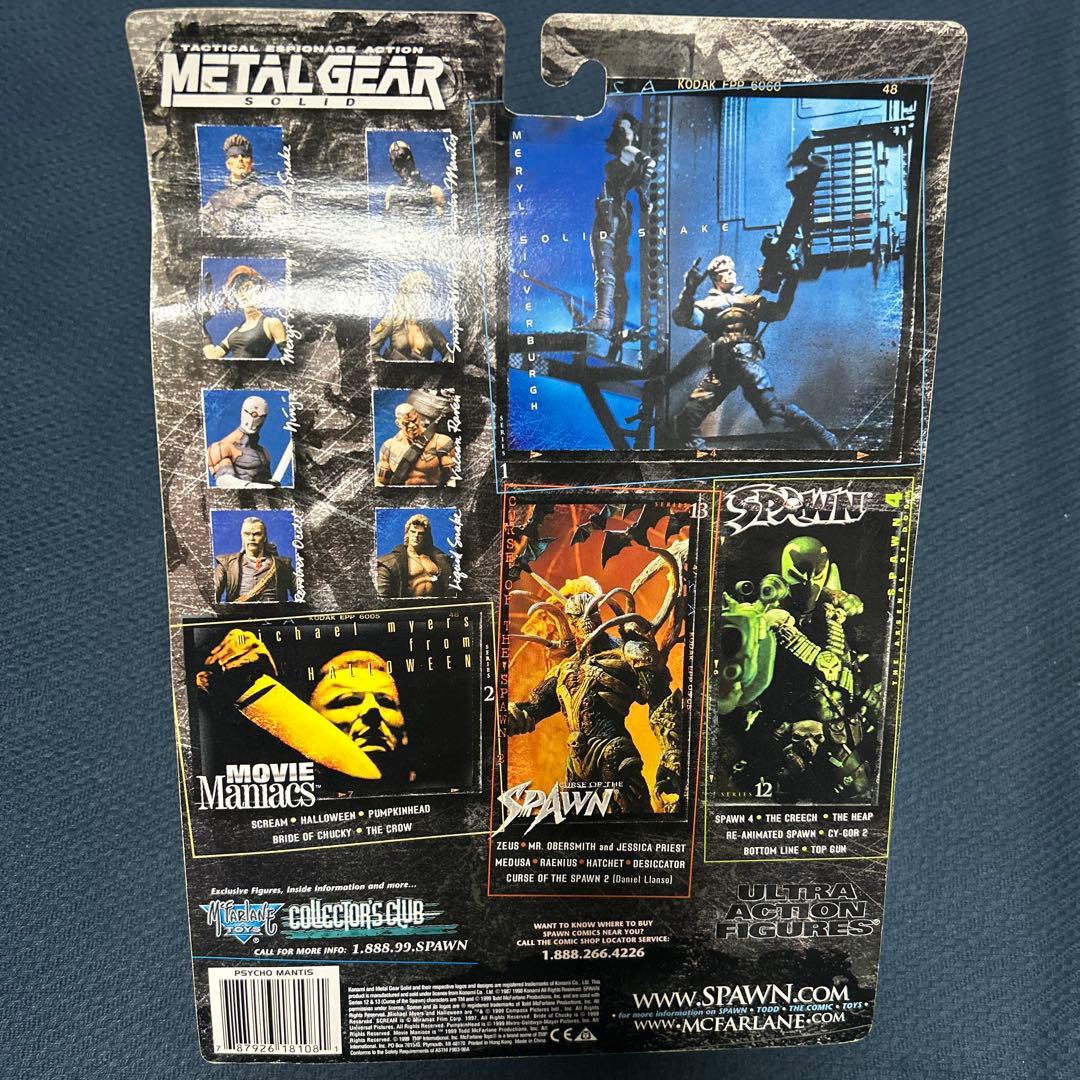 マクファーレントイズ メタルギアソリッド サイコ・マンティス