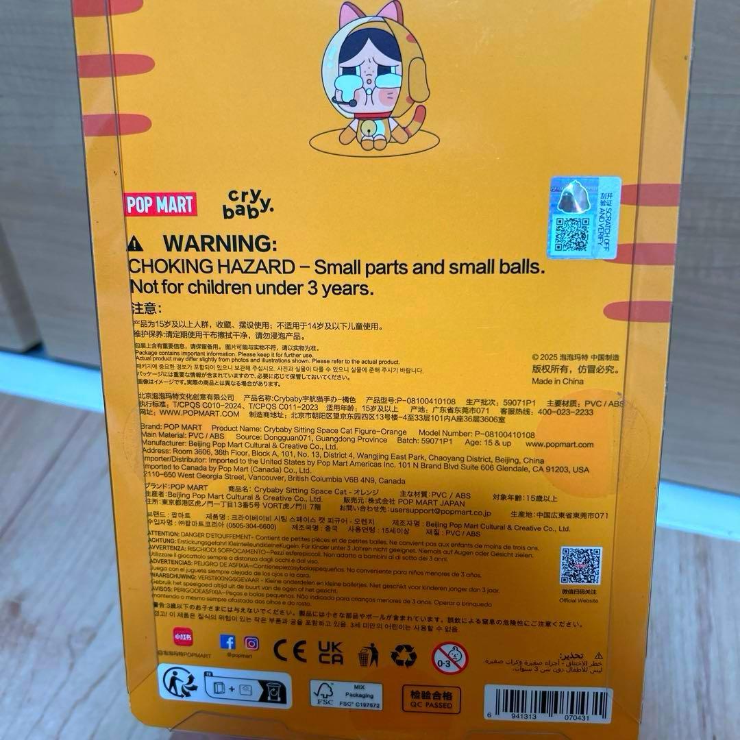 その他 POP MART CRYBABY space cat orange
