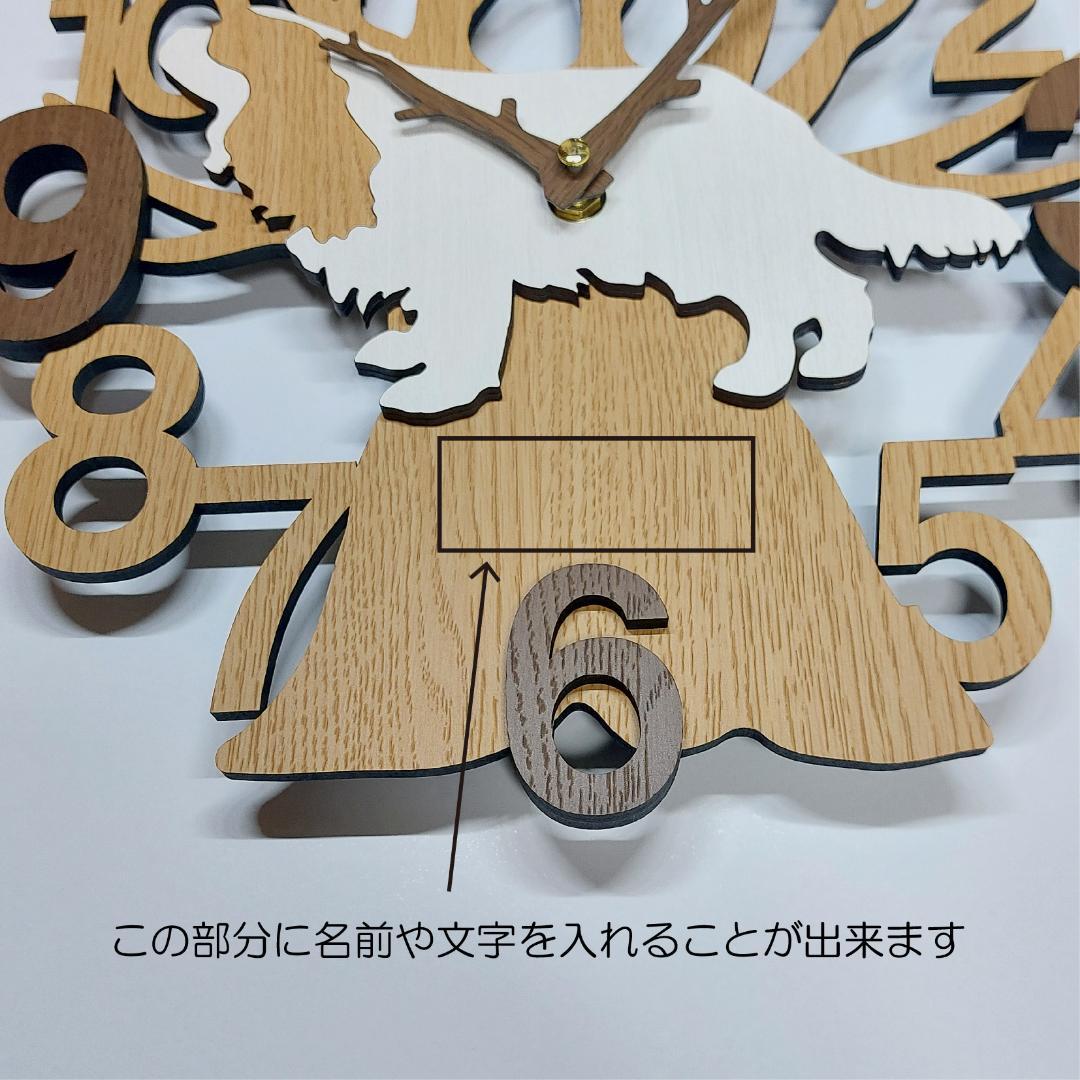 名入れ・文字入れ　木とワンちゃん　デザイン壁掛け静音時計 キャバリア　ベージュ
